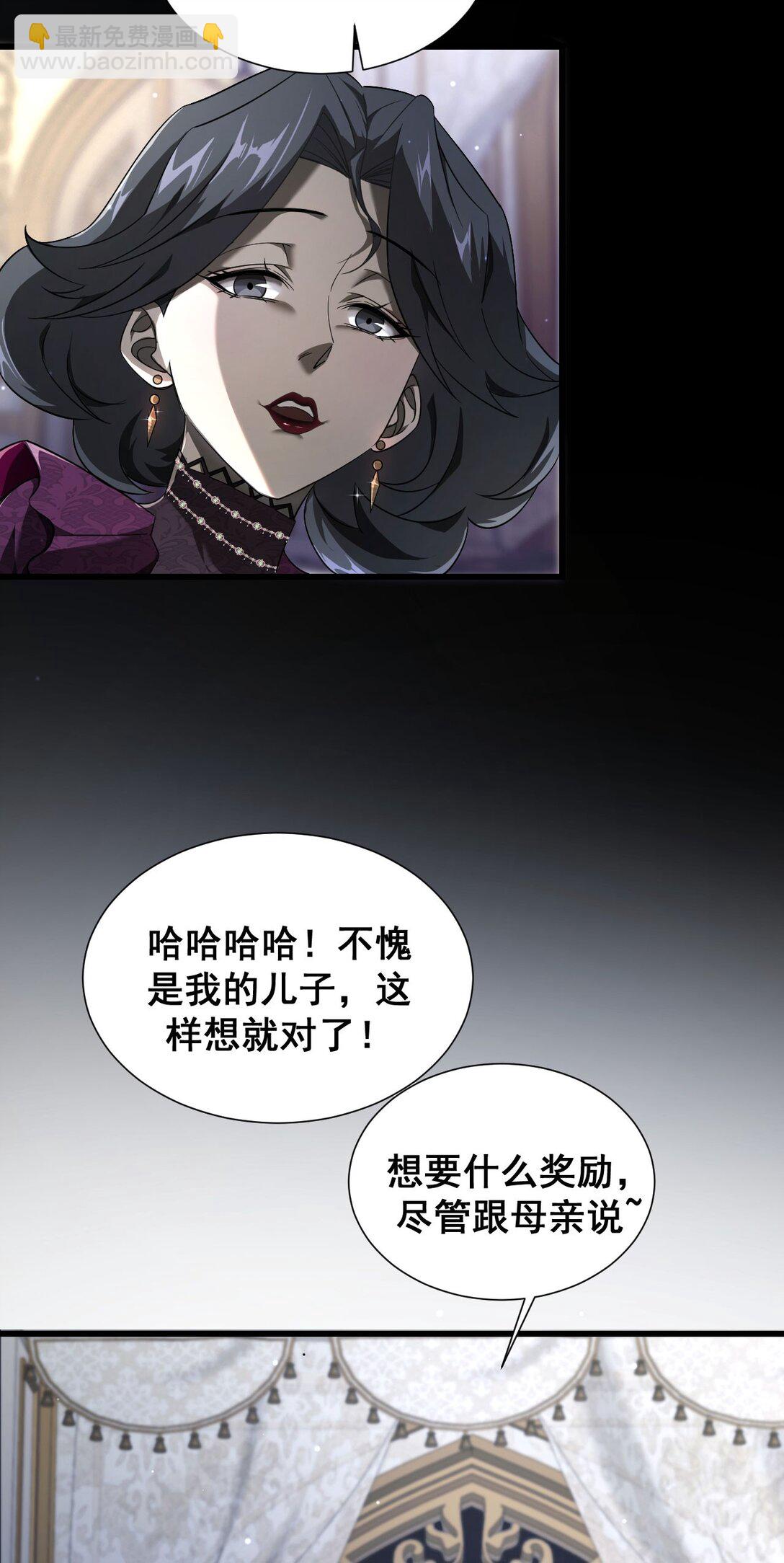 03 试炼(1/2)-第4话