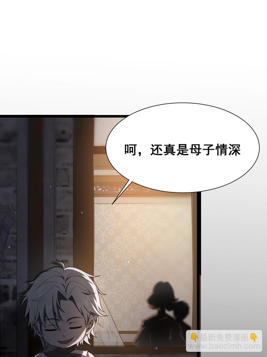03 试炼(1/2)-第4话