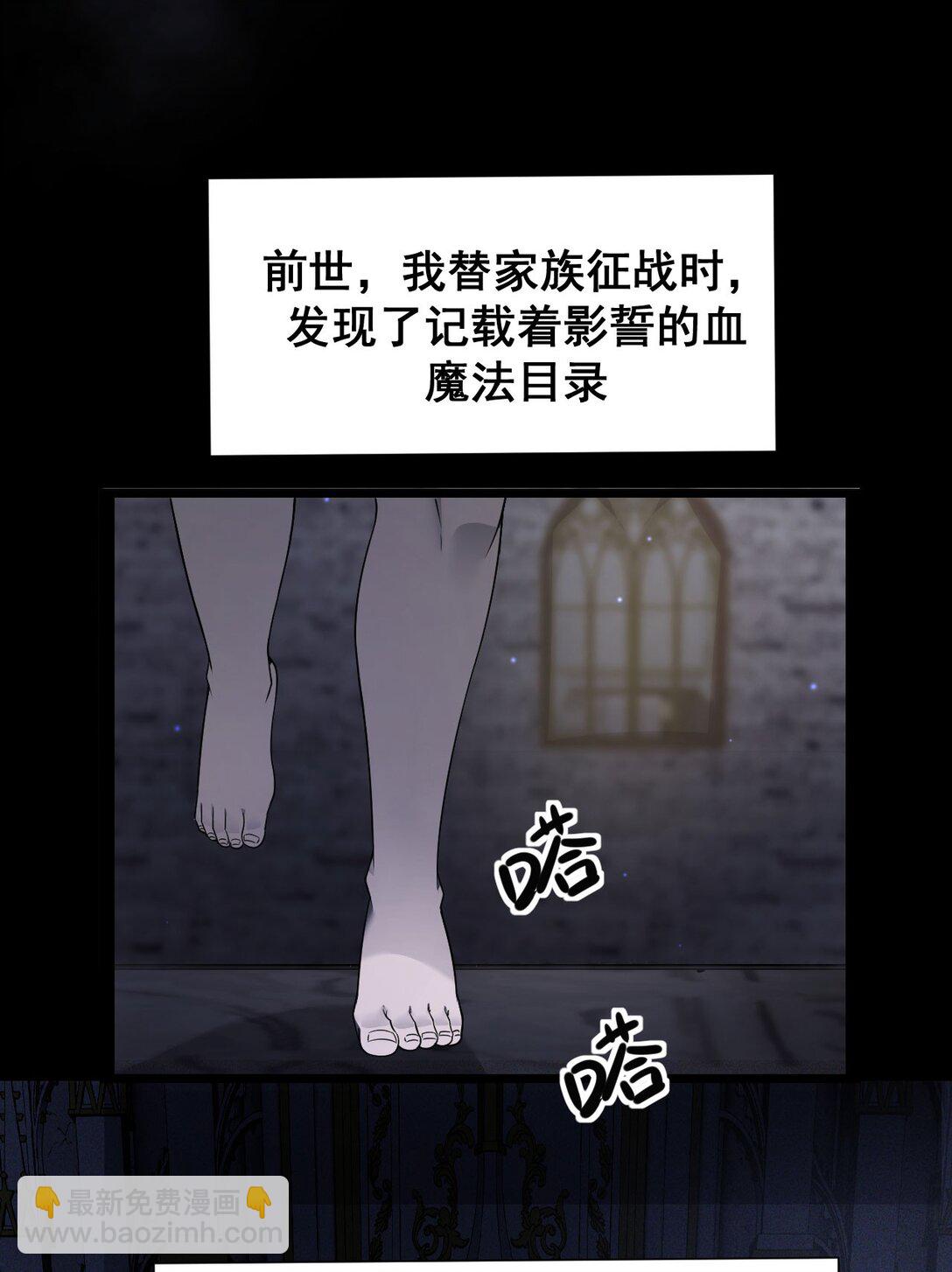 03 试炼(1/2)-第4话