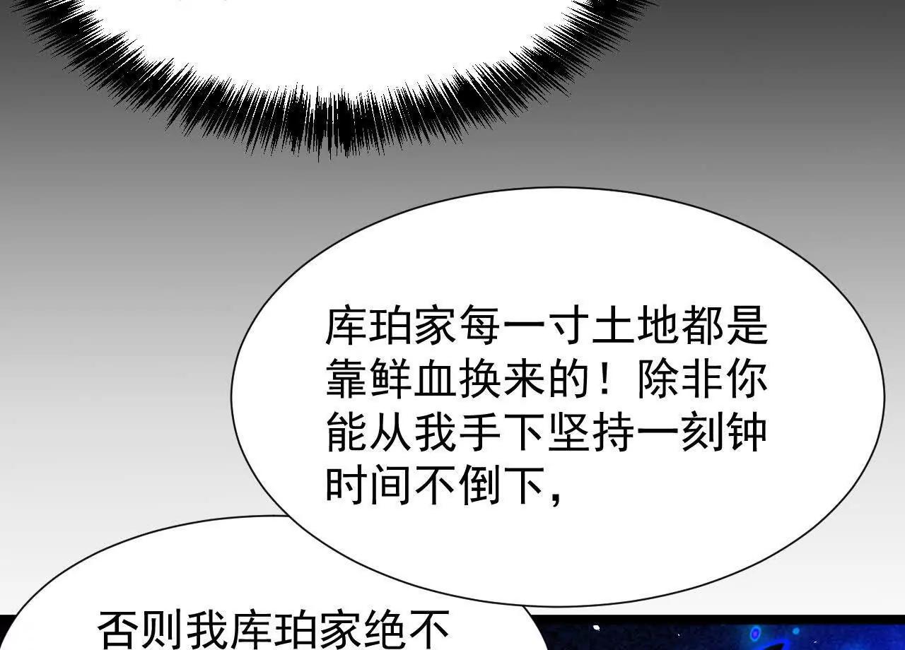 第43话 准备压制血魔(1/3)-第44话