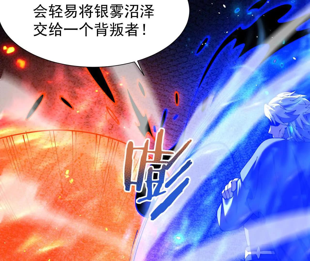 第43话 准备压制血魔(1/3)-第44话