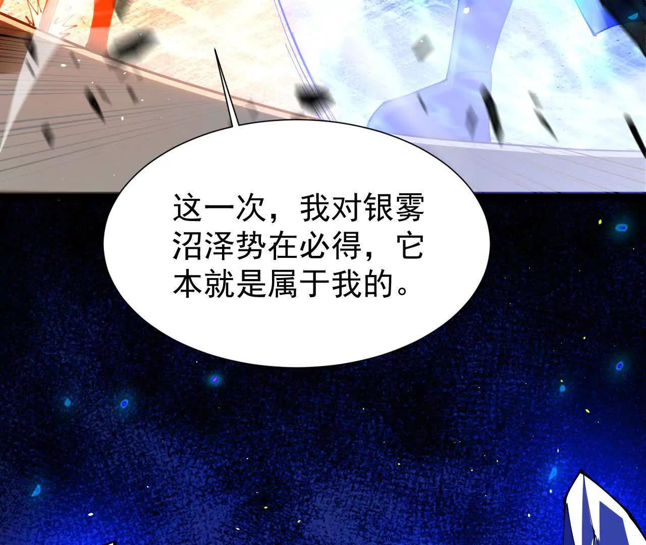 第43话 准备压制血魔(1/3)-第44话