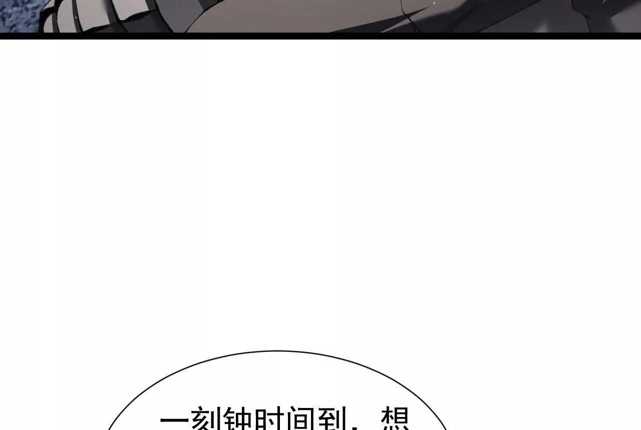 第43话 准备压制血魔(1/3)-第44话