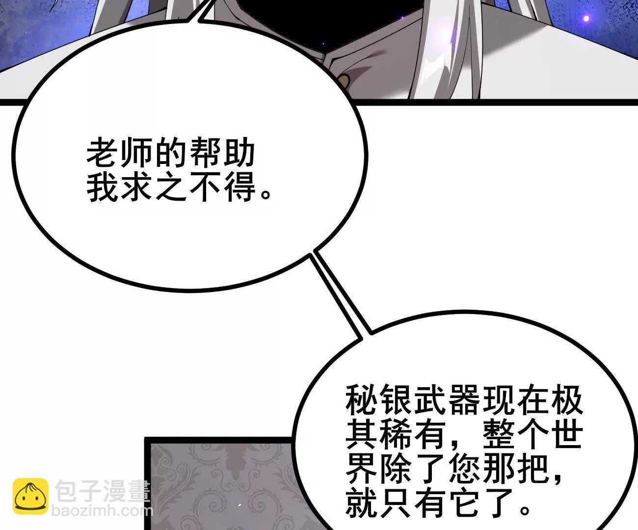 47 塔内试炼(1/2)-第48话