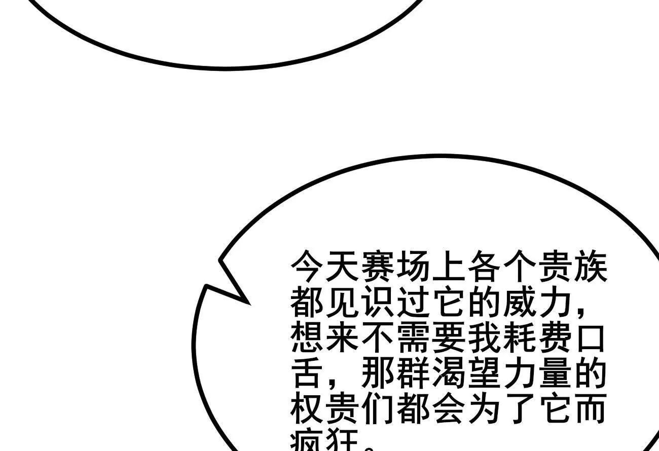 47 塔内试炼(1/2)-第48话