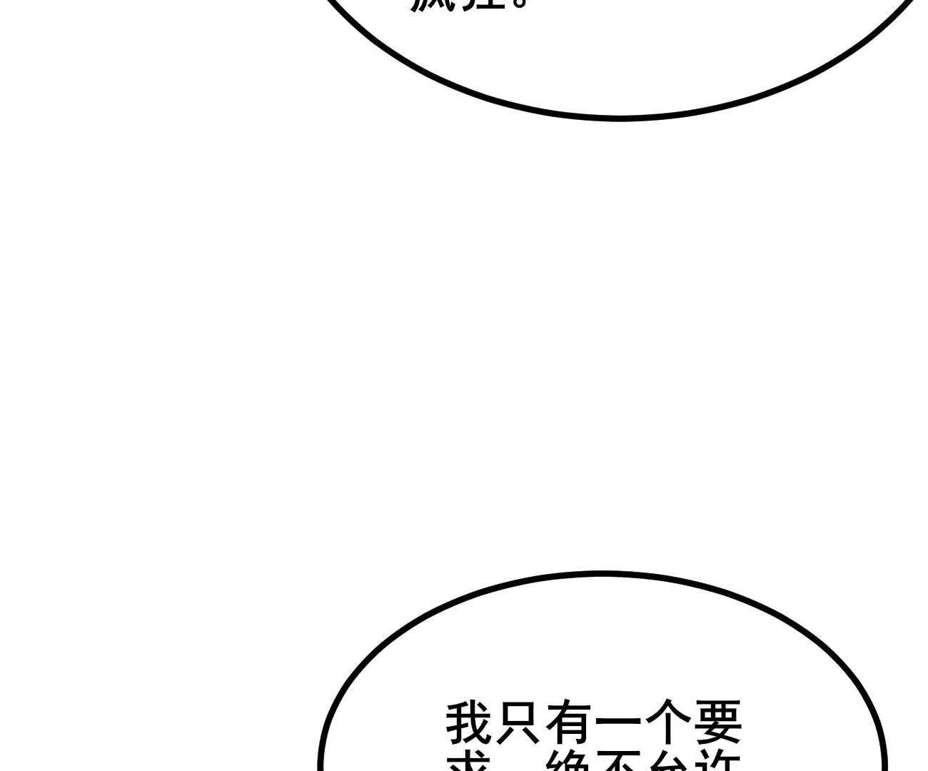 47 塔内试炼(1/2)-第48话