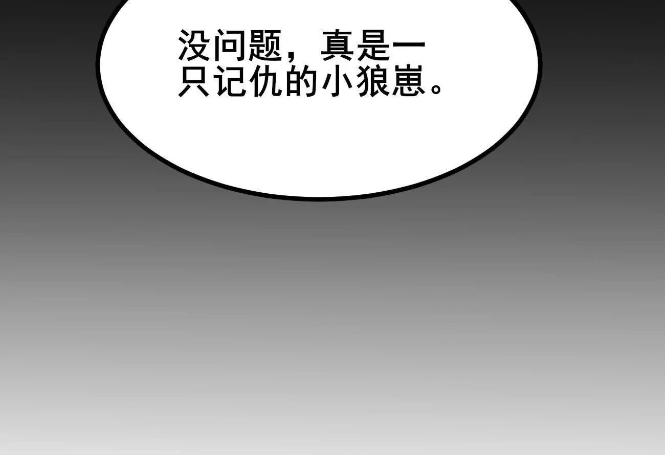 47 塔内试炼(1/2)-第48话