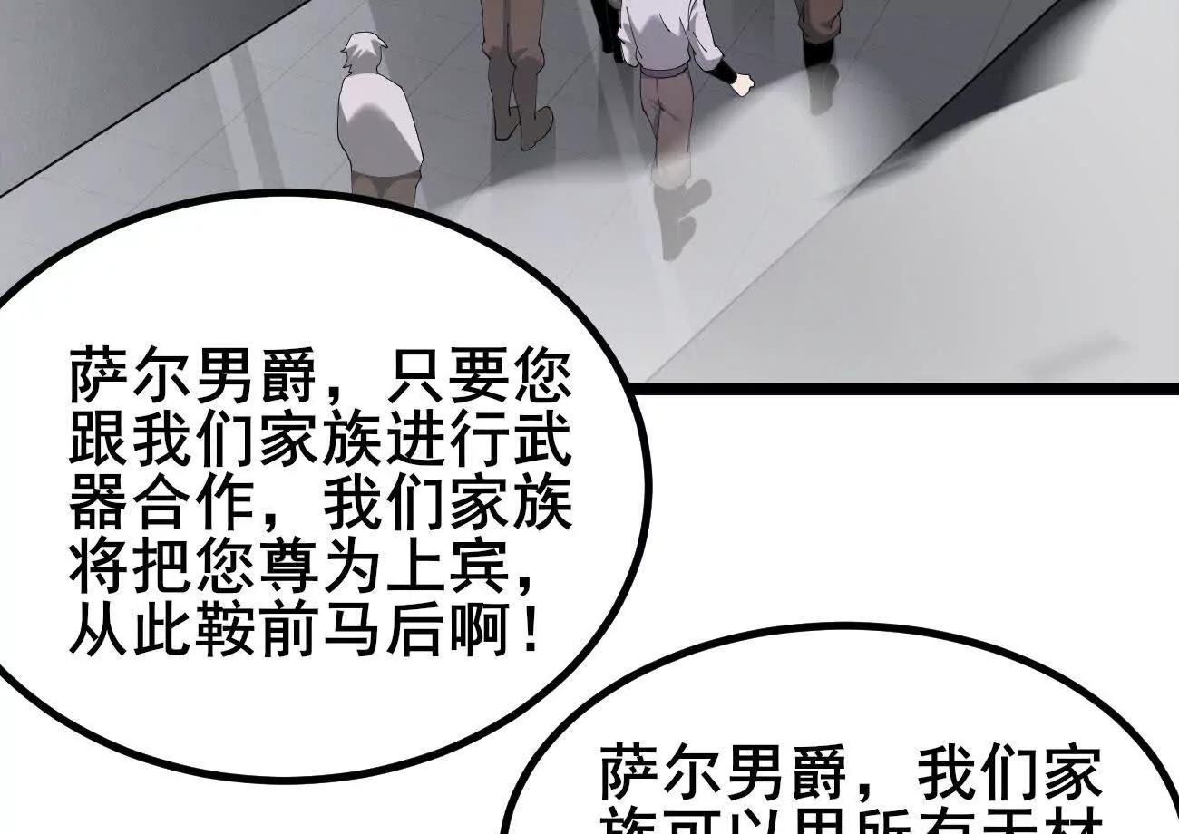 47 塔内试炼(1/2)-第48话