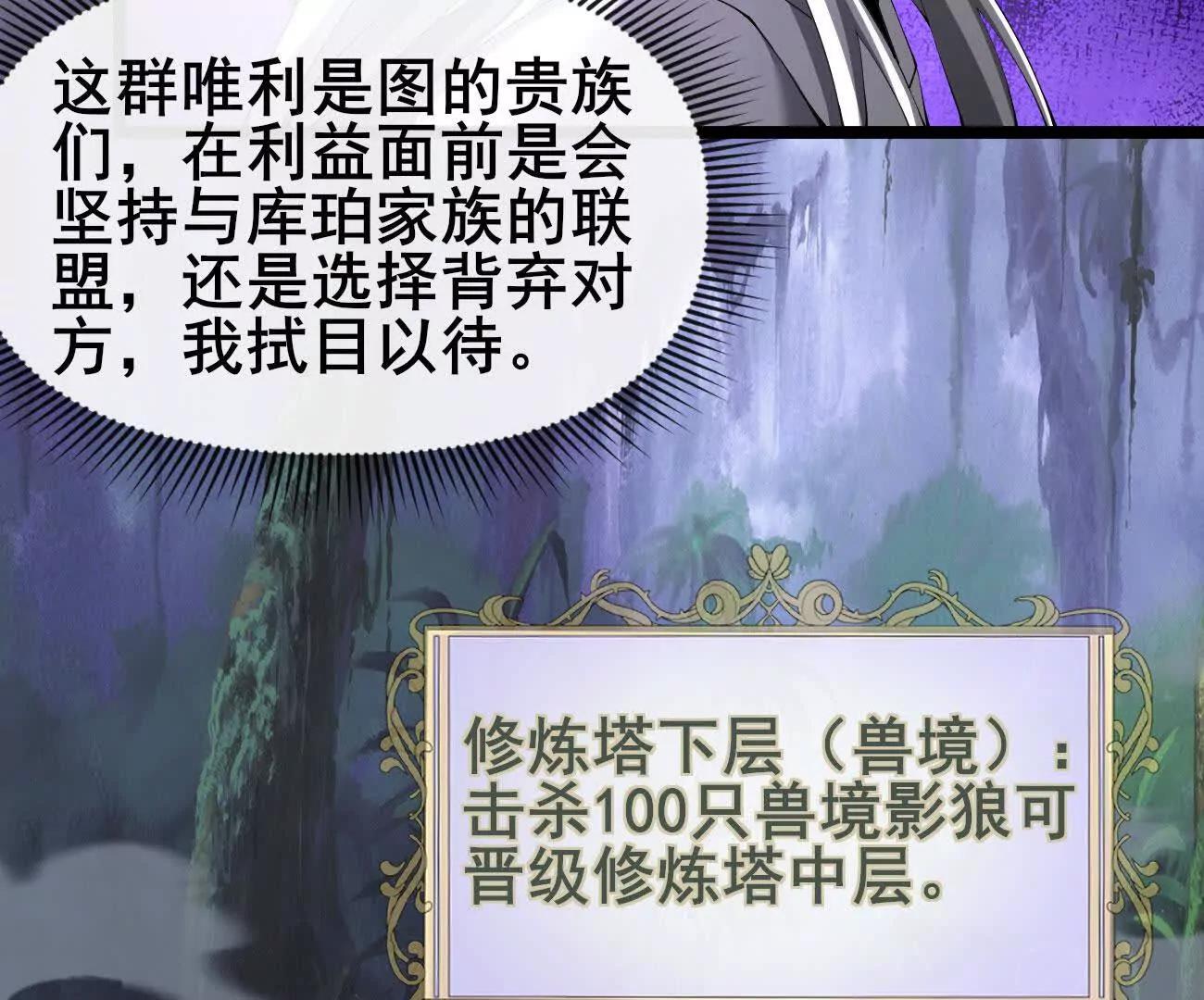 47 塔内试炼(1/2)-第48话