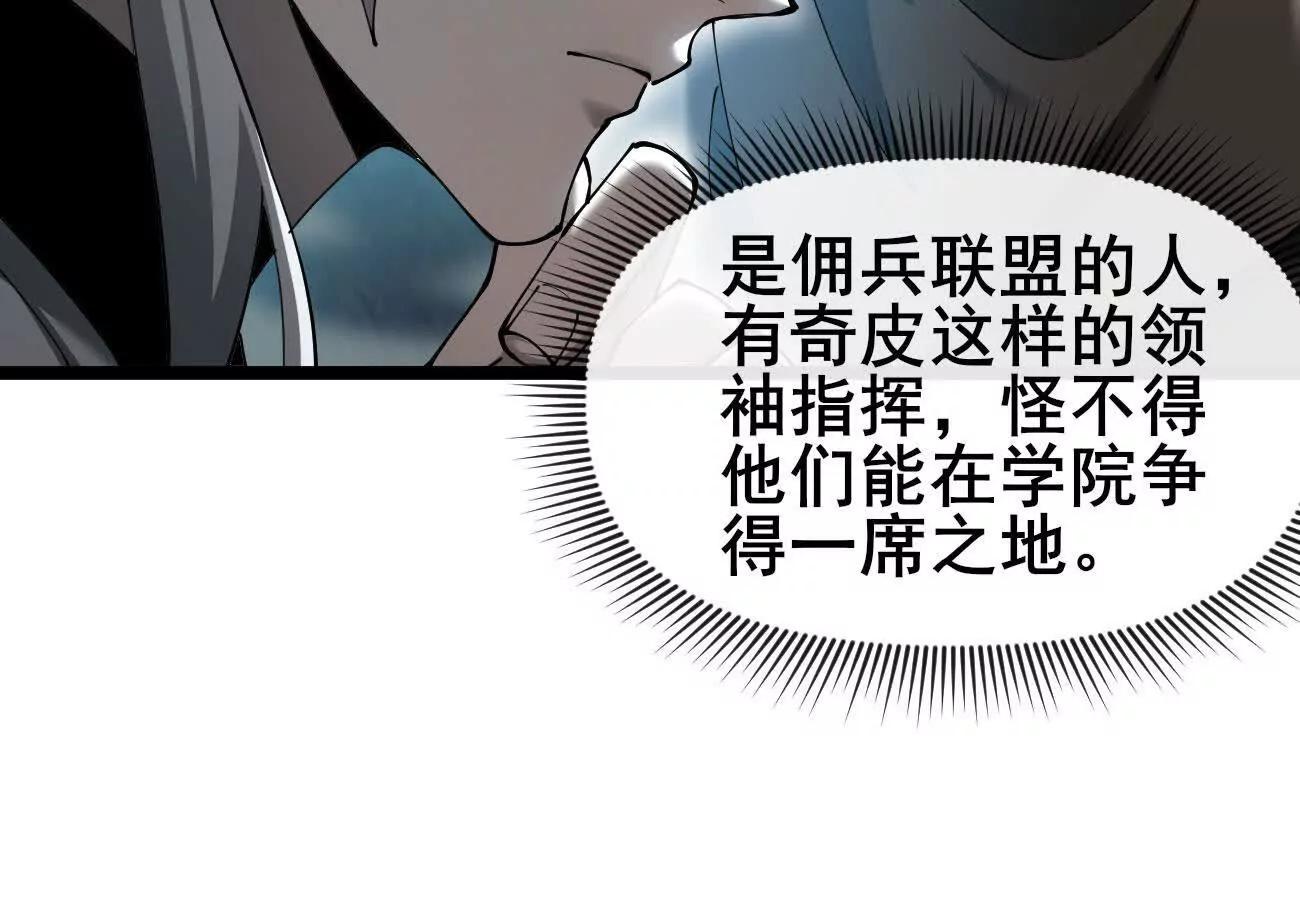 47 塔内试炼(1/2)-第48话