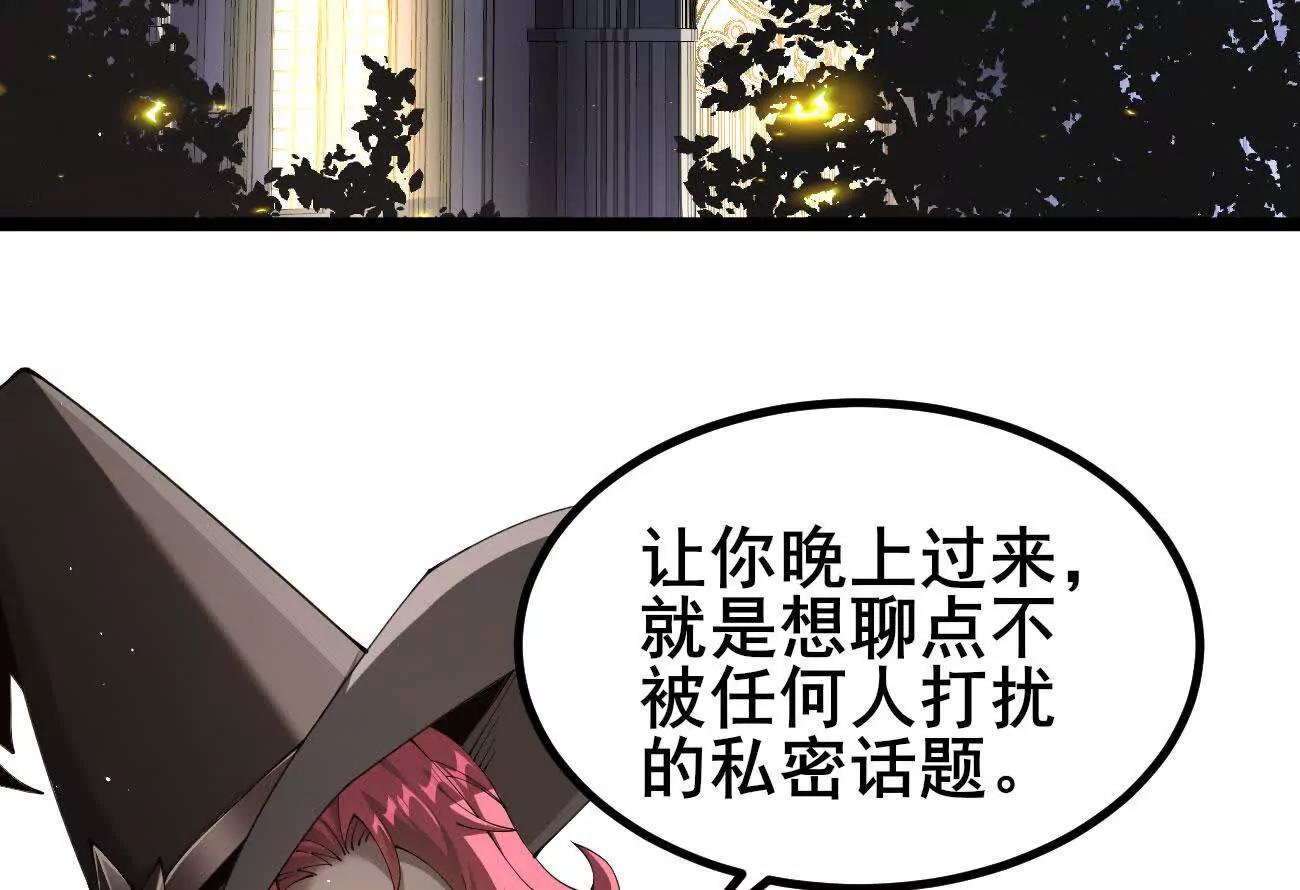47 塔内试炼(1/2)-第48话