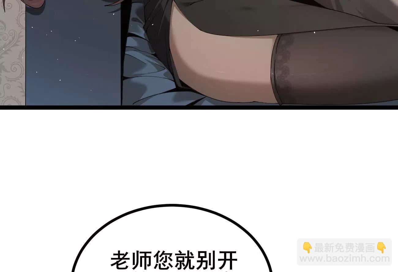 47 塔内试炼(1/2)-第48话