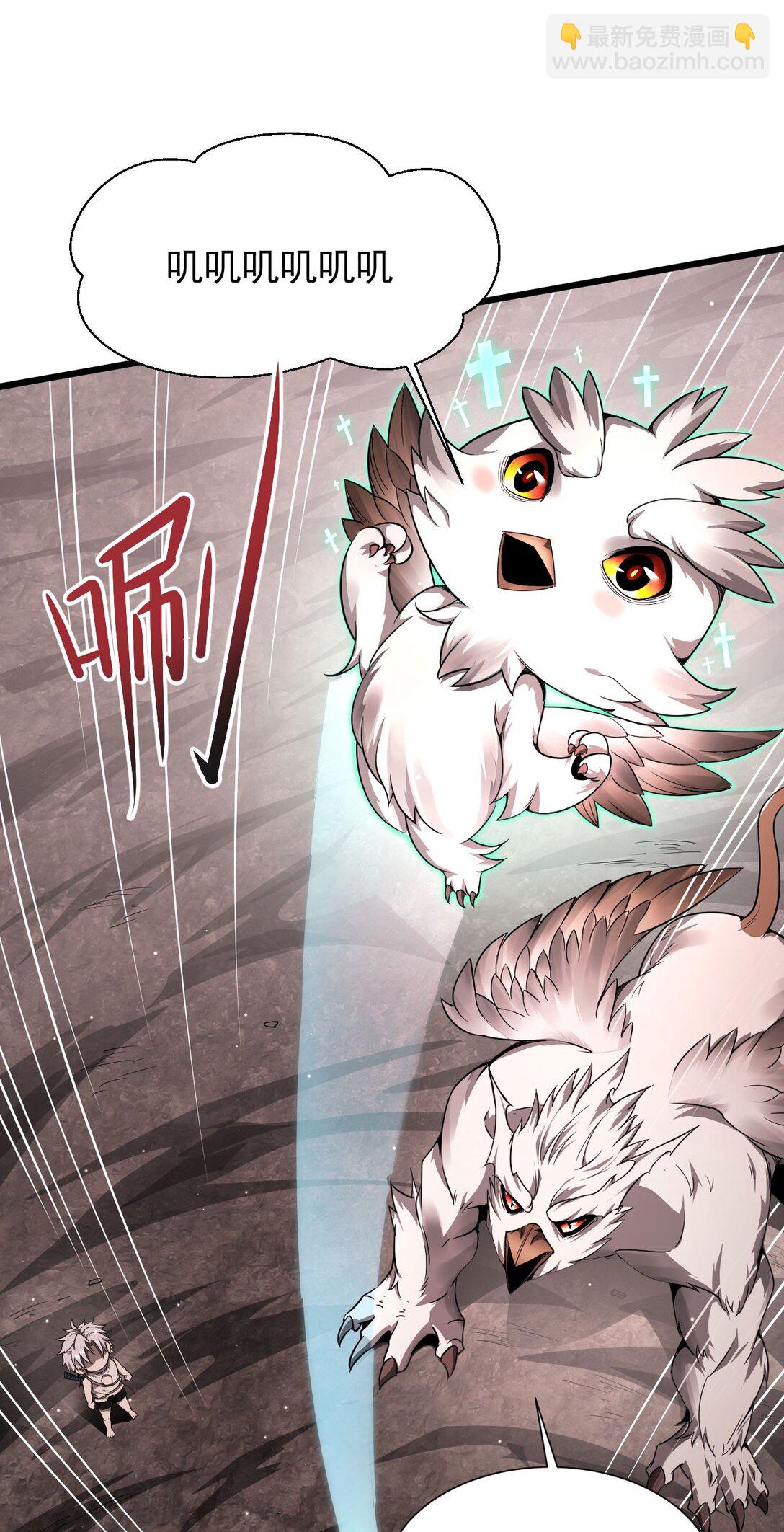 07 认主(1/2)-第8话