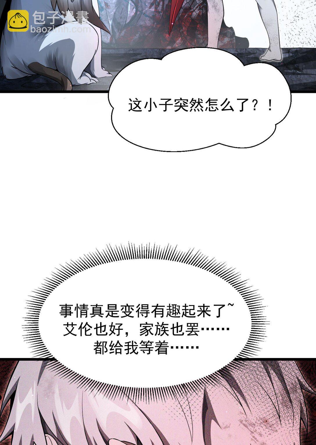 07 认主(1/2)-第8话