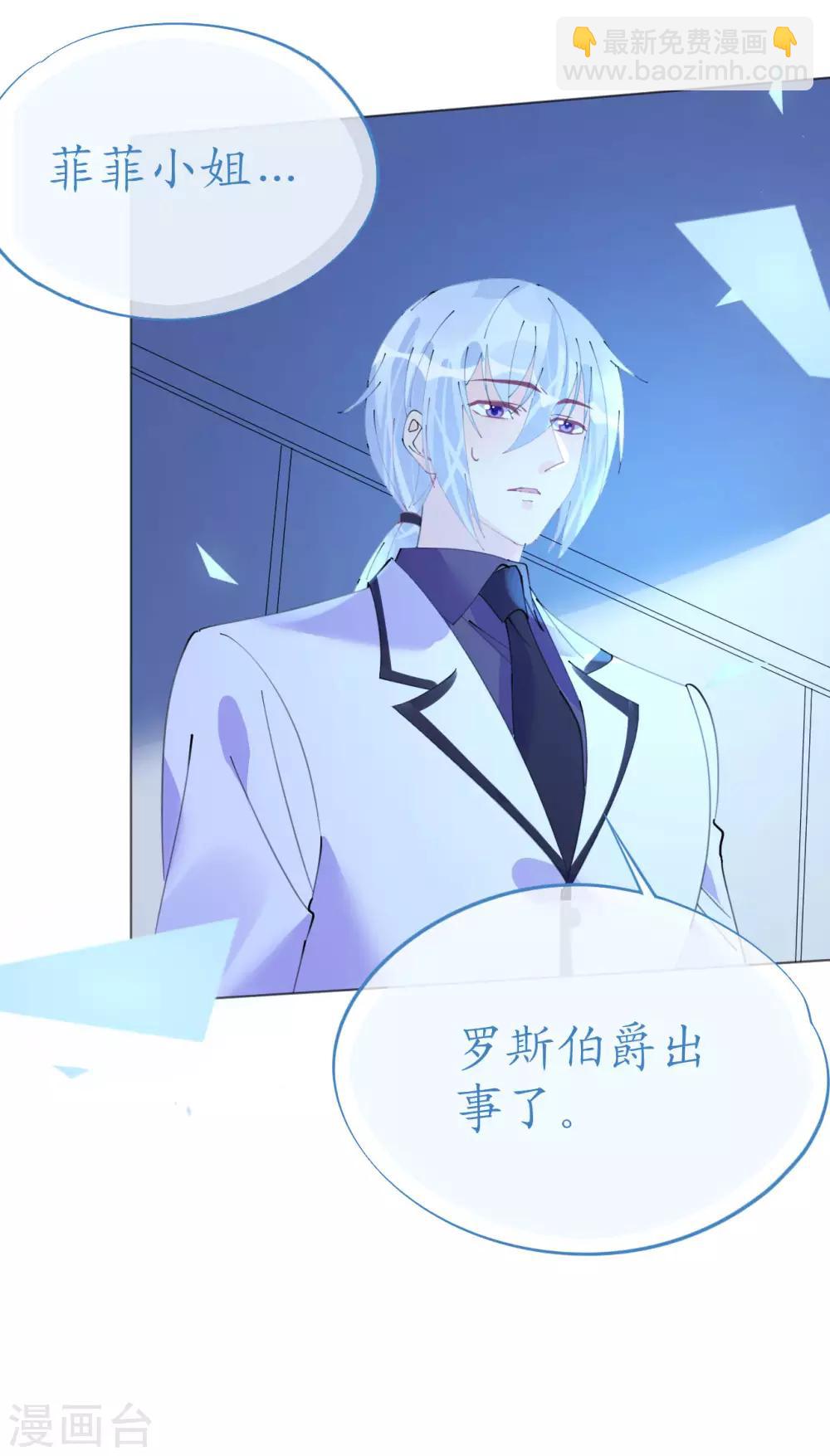 第101话 罗斯伯爵出事了-第102话