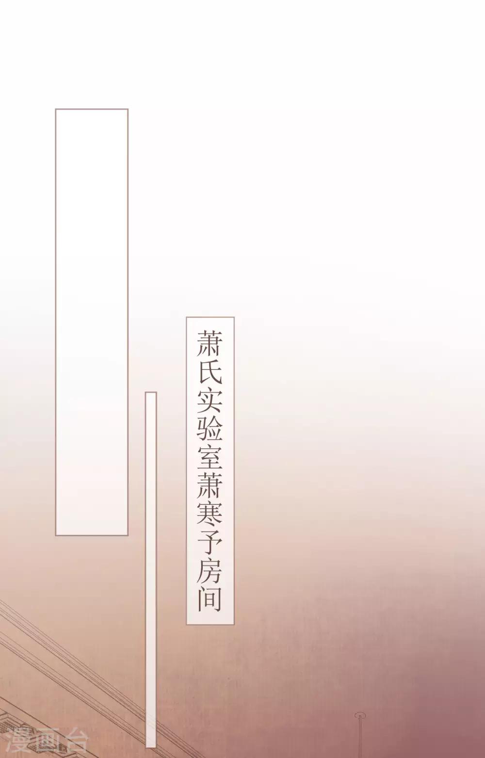 第103话 腹黑小野猫-第104话