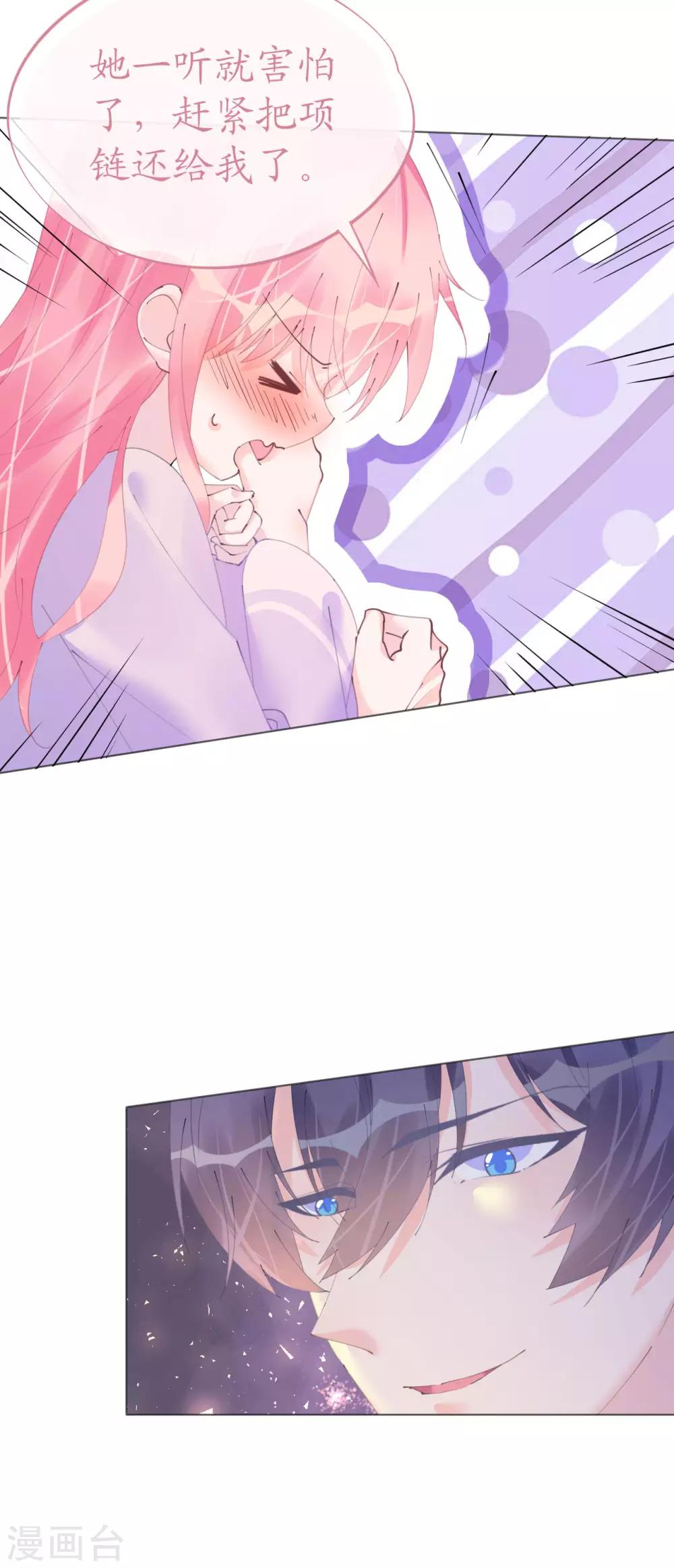 第103话 腹黑小野猫-第104话