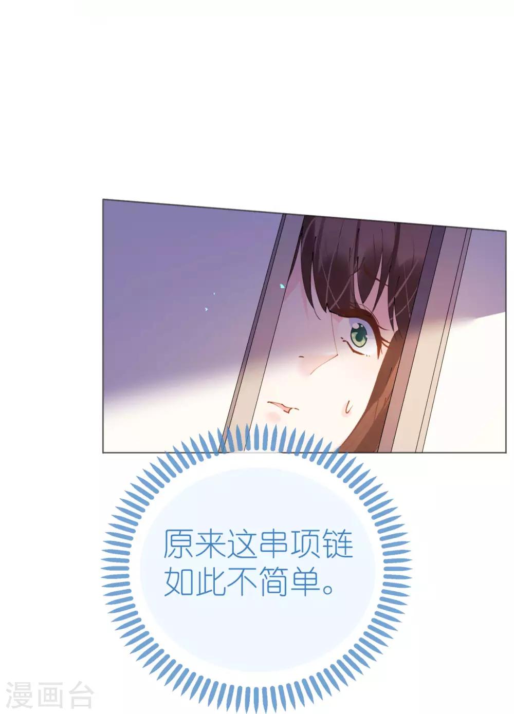 第103话 腹黑小野猫-第104话