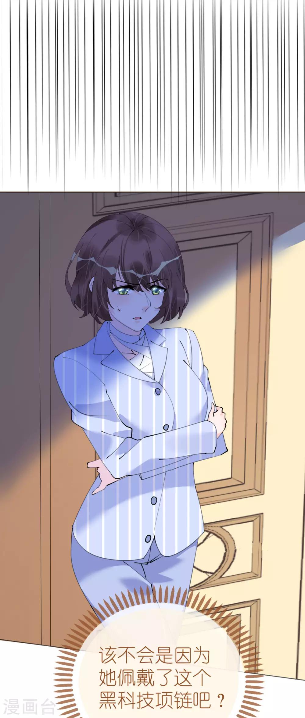 第103话 腹黑小野猫-第104话
