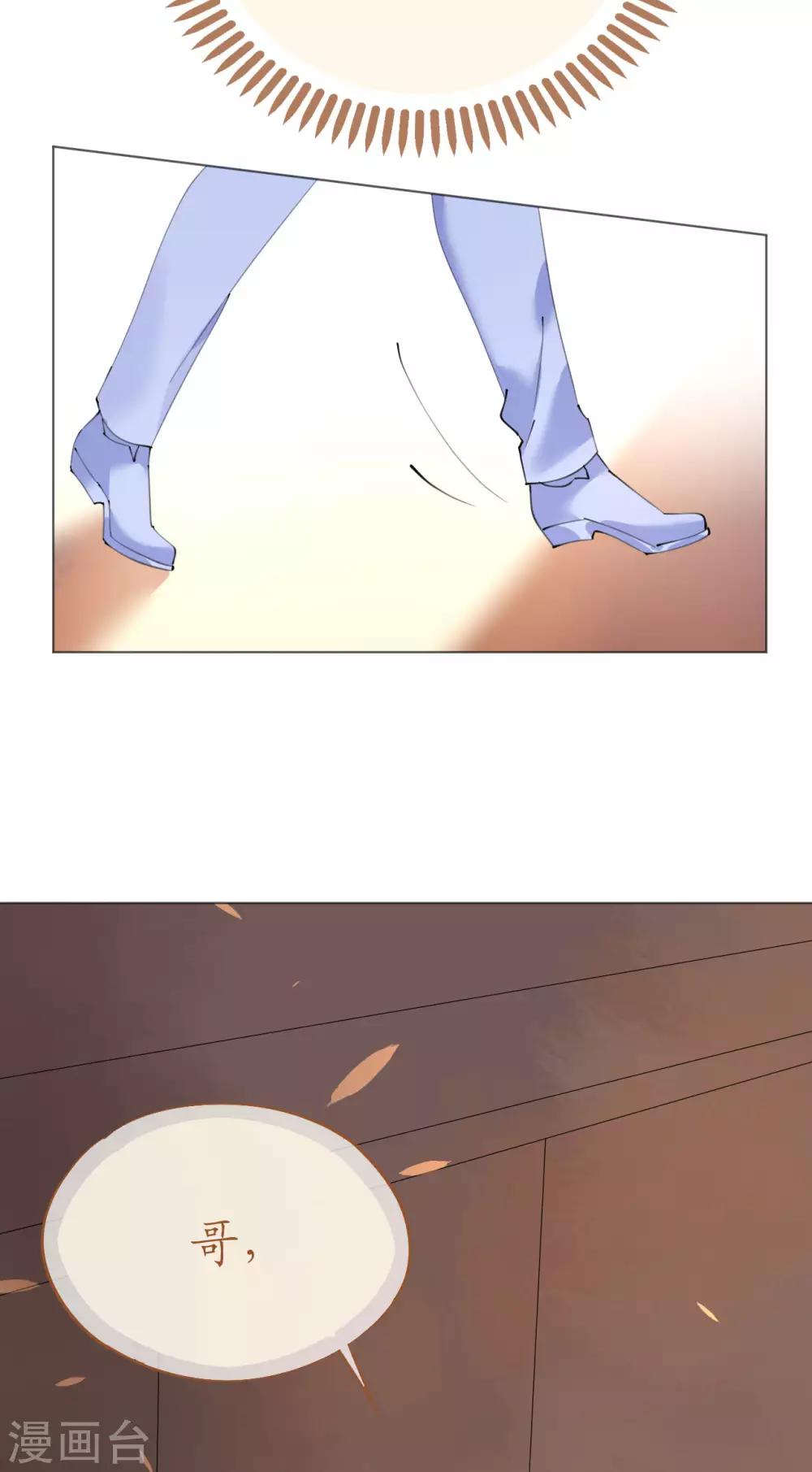 第103话 腹黑小野猫-第104话