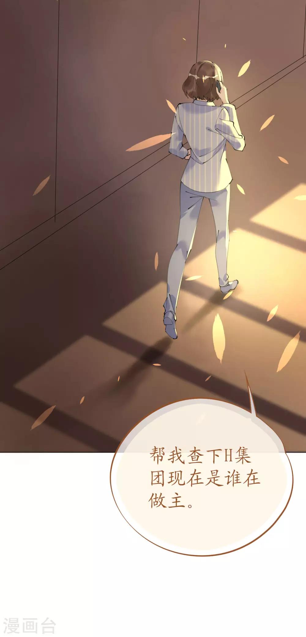 第103话 腹黑小野猫-第104话