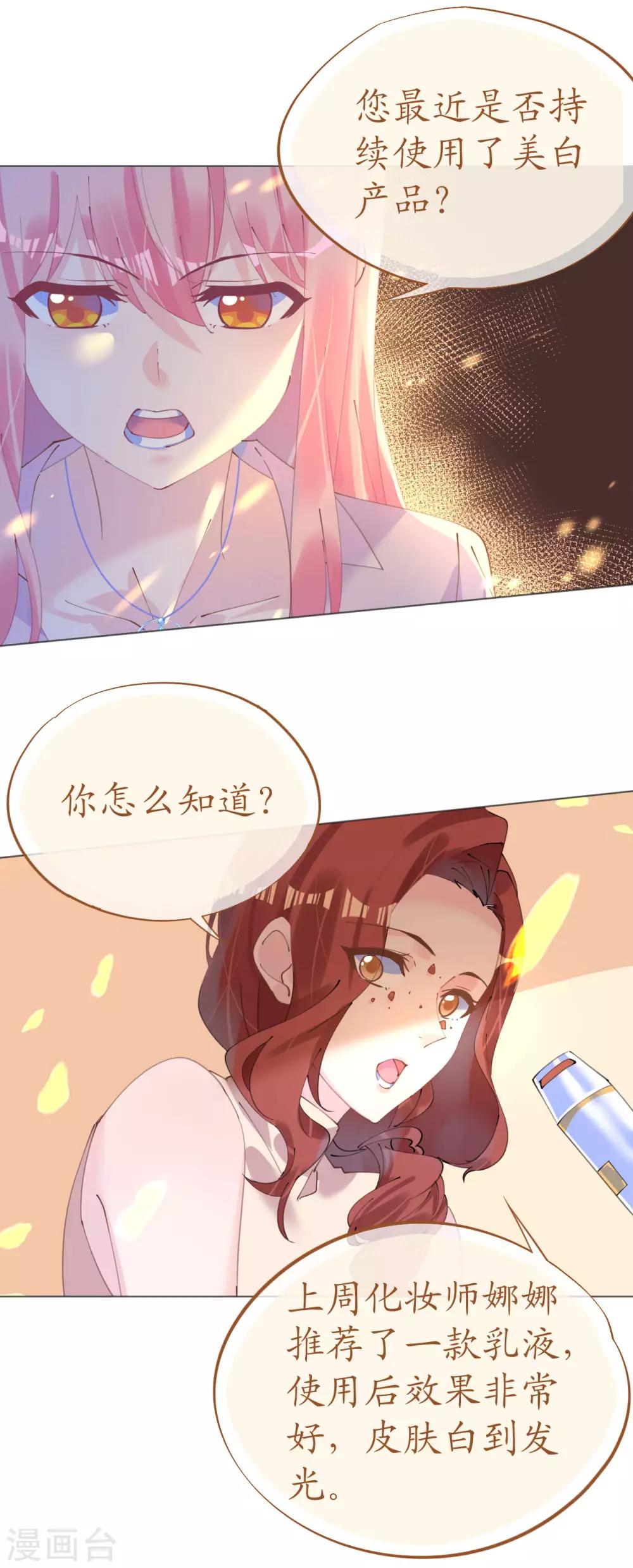 第105话 艾利丝小姐的危机-第106话