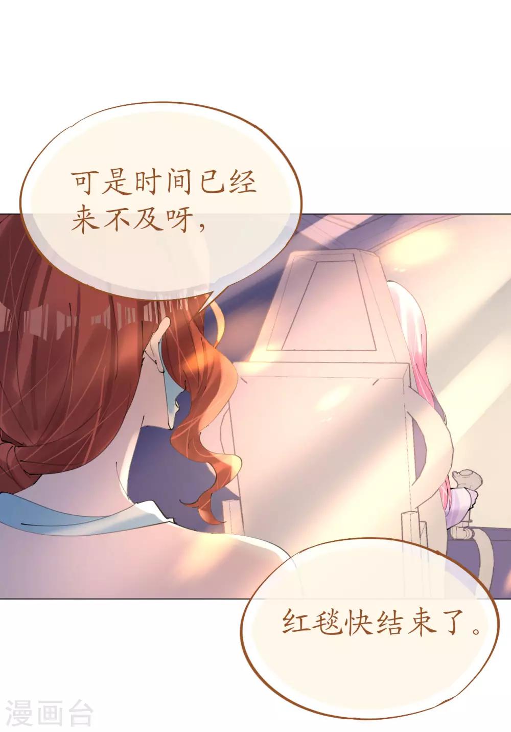 第105话 艾利丝小姐的危机-第106话