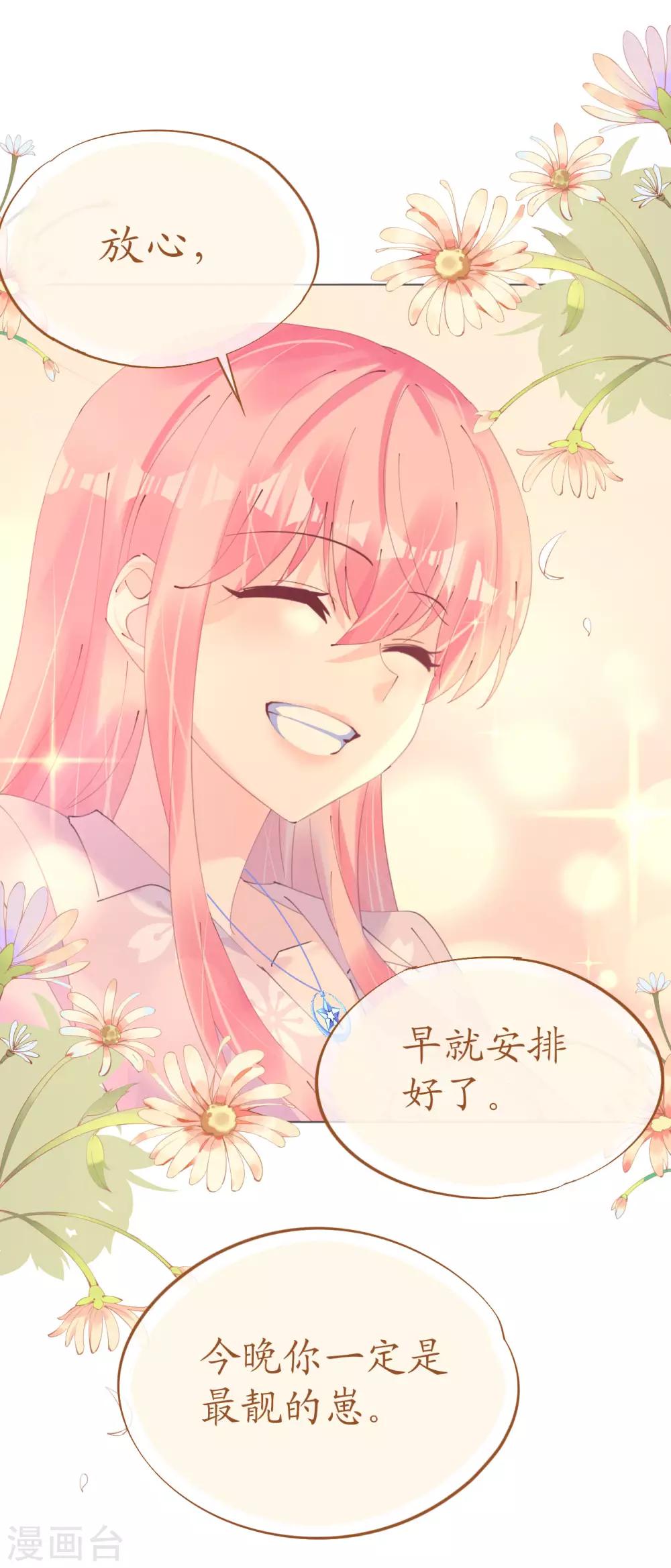 第105话 艾利丝小姐的危机-第106话
