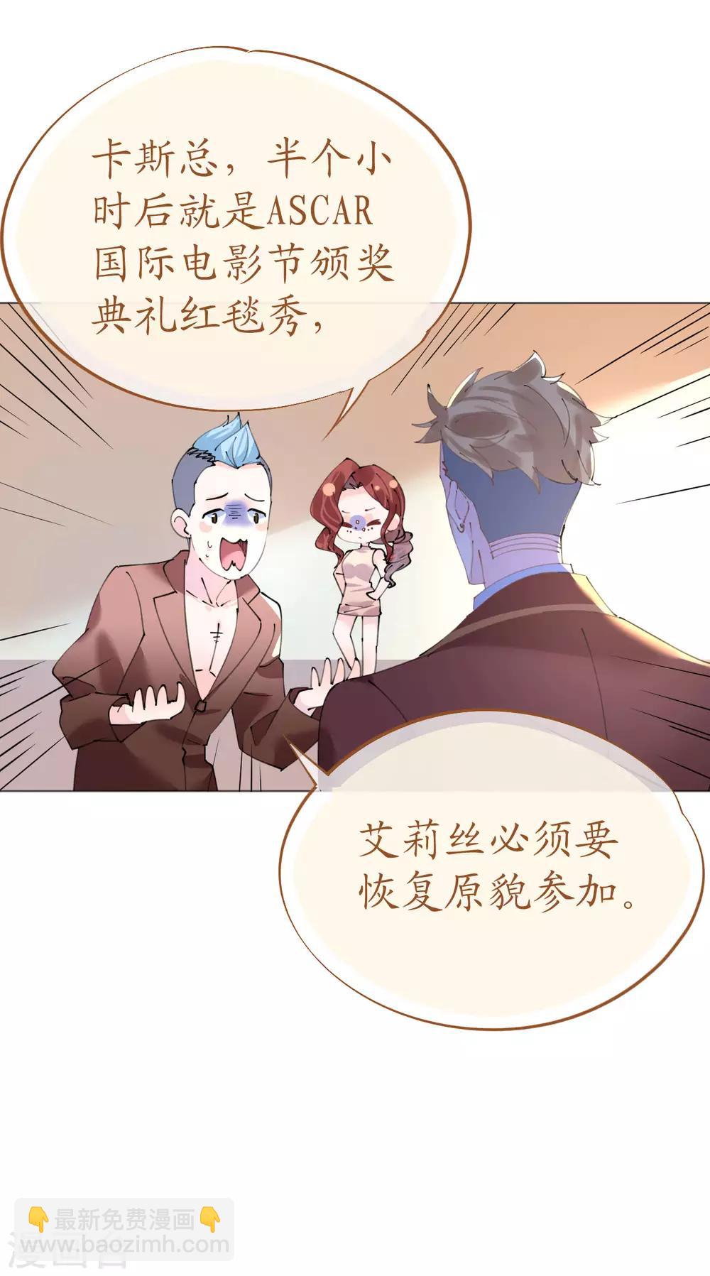 第105话 艾利丝小姐的危机-第106话