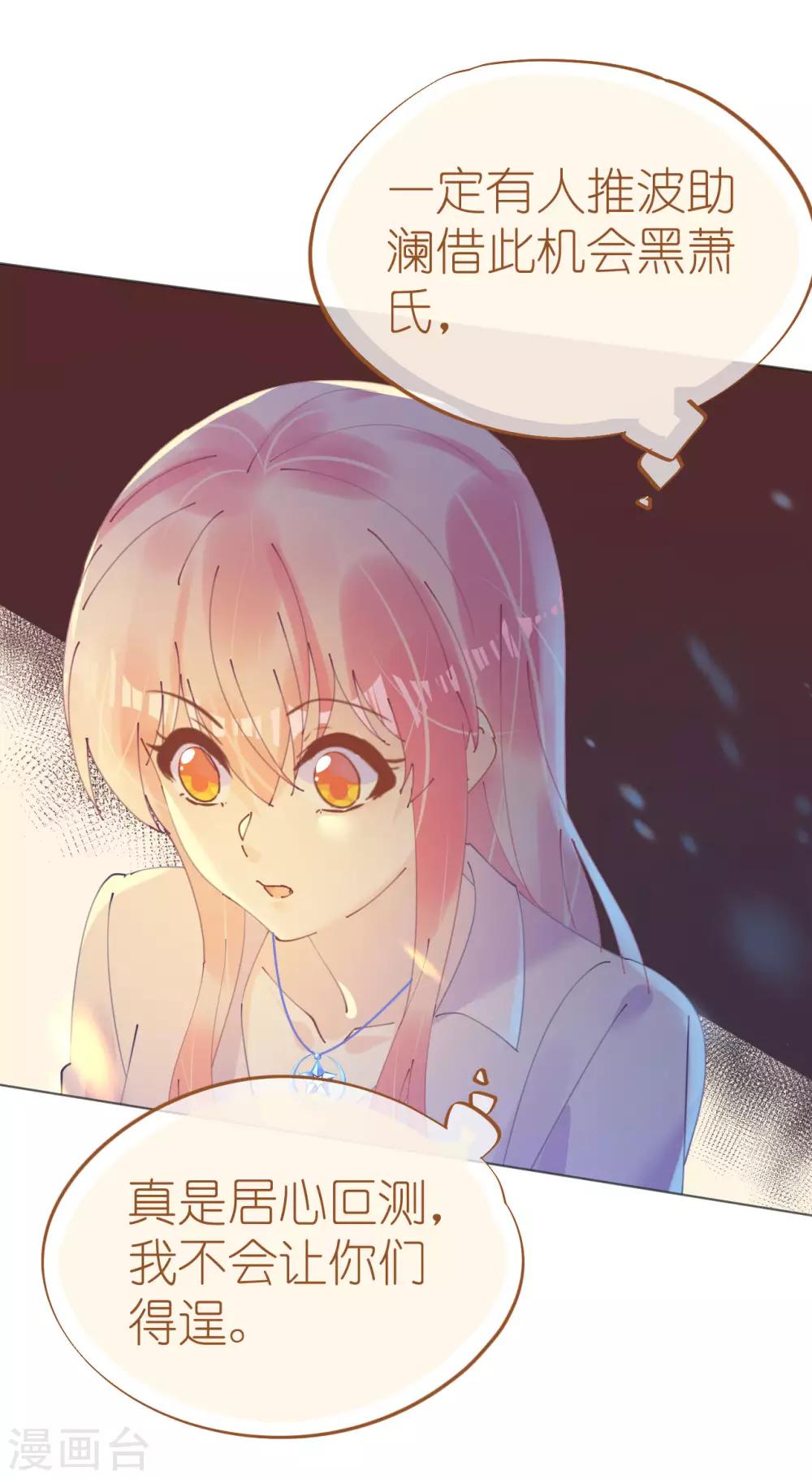 第105话 艾利丝小姐的危机-第106话