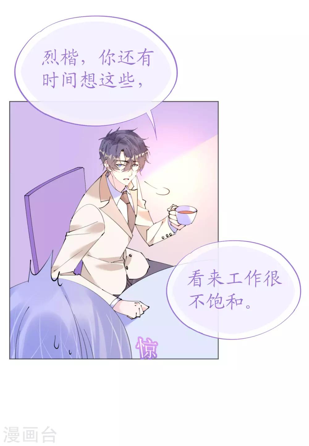 第107话 天生丽质萧寒予-第108话
