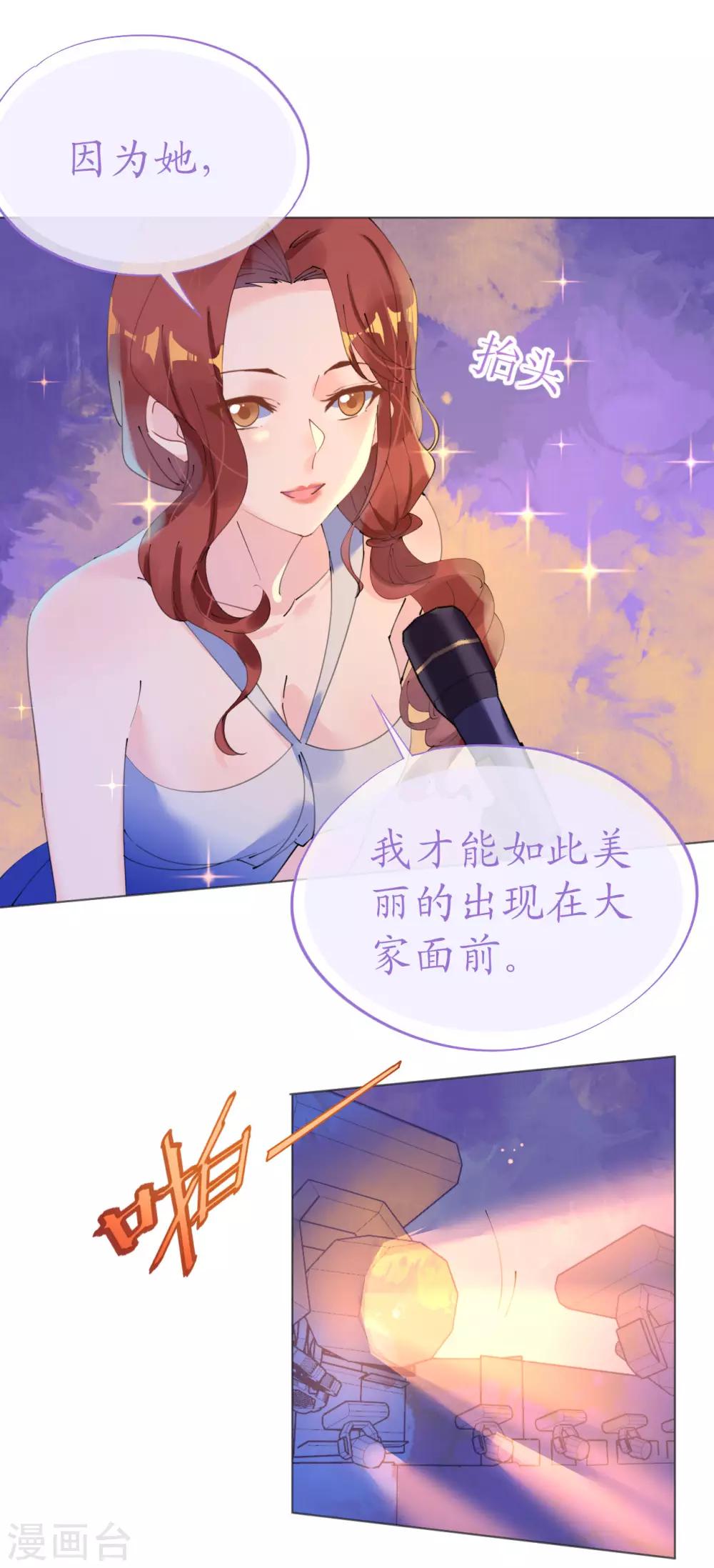 第107话 天生丽质萧寒予-第108话