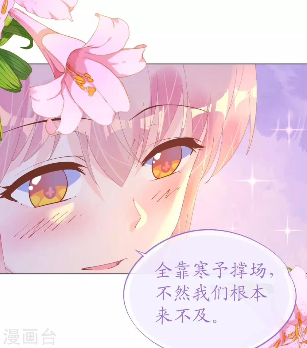 第107话 天生丽质萧寒予-第108话