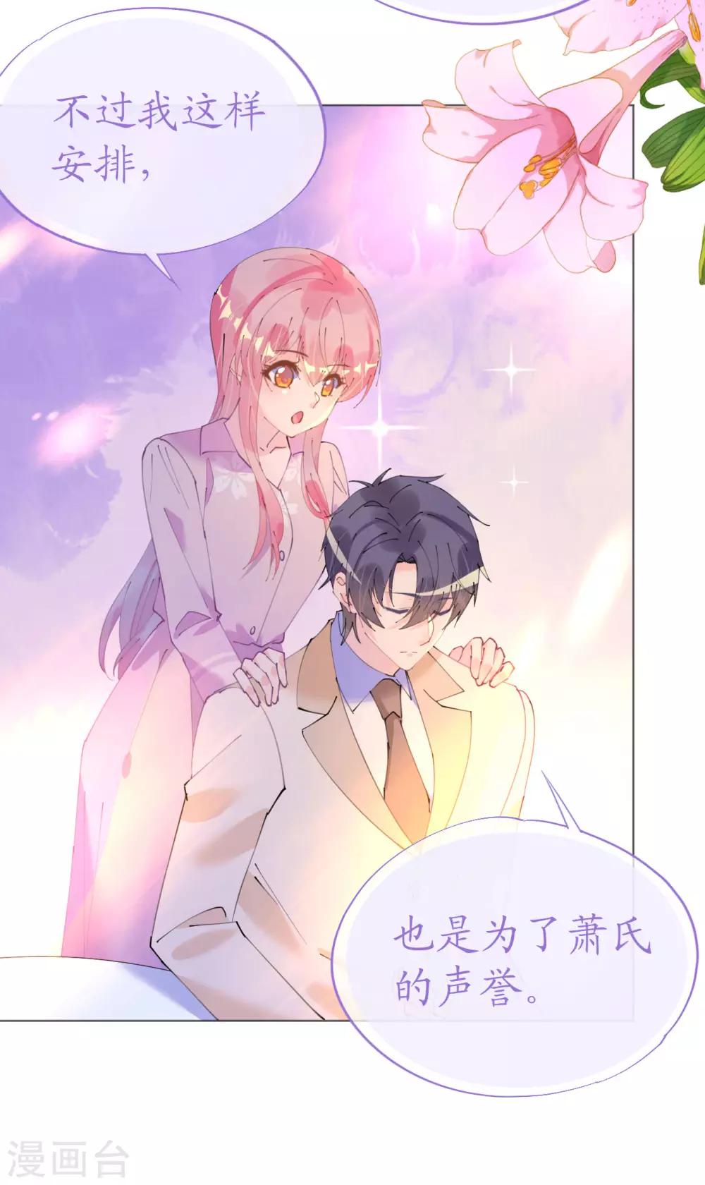 第107话 天生丽质萧寒予-第108话