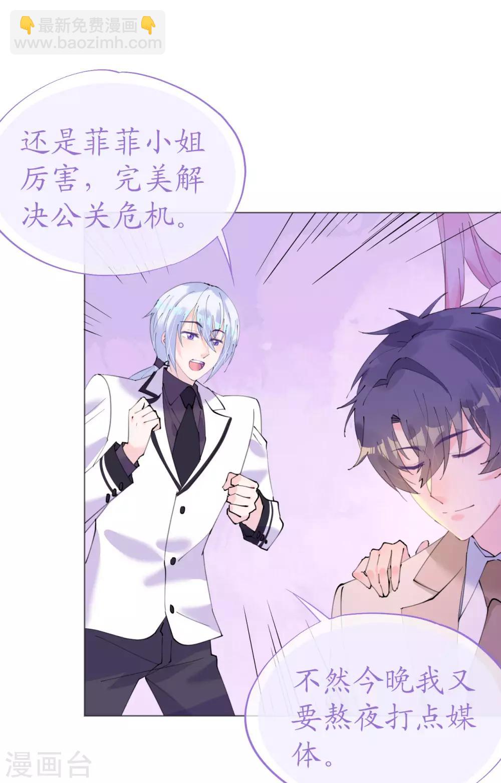 第107话 天生丽质萧寒予-第108话