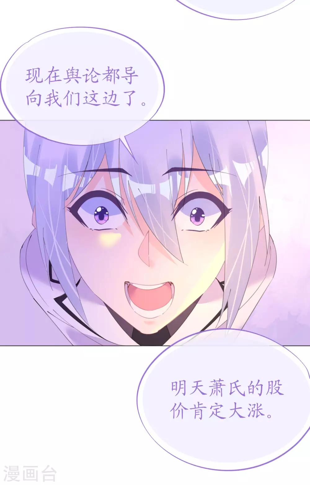 第107话 天生丽质萧寒予-第108话