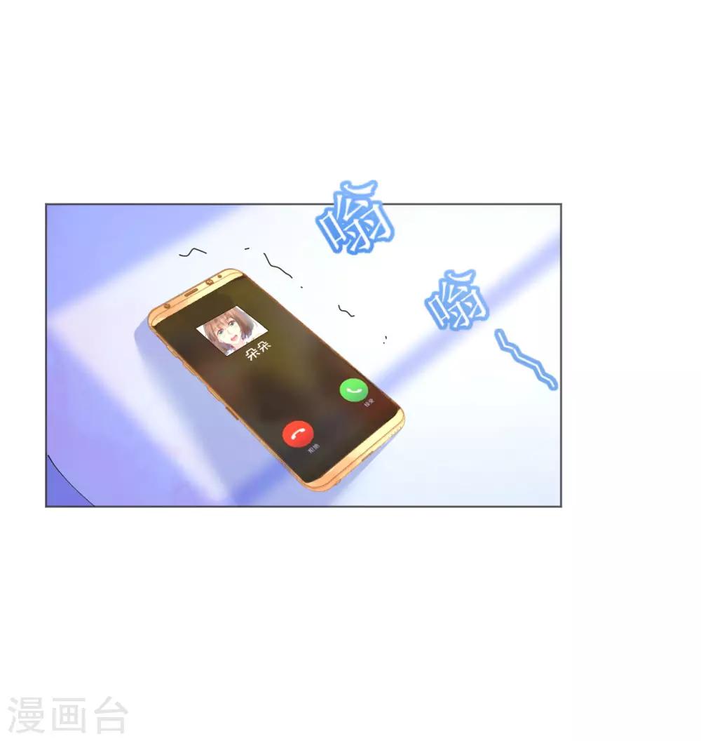 第107话 天生丽质萧寒予-第108话