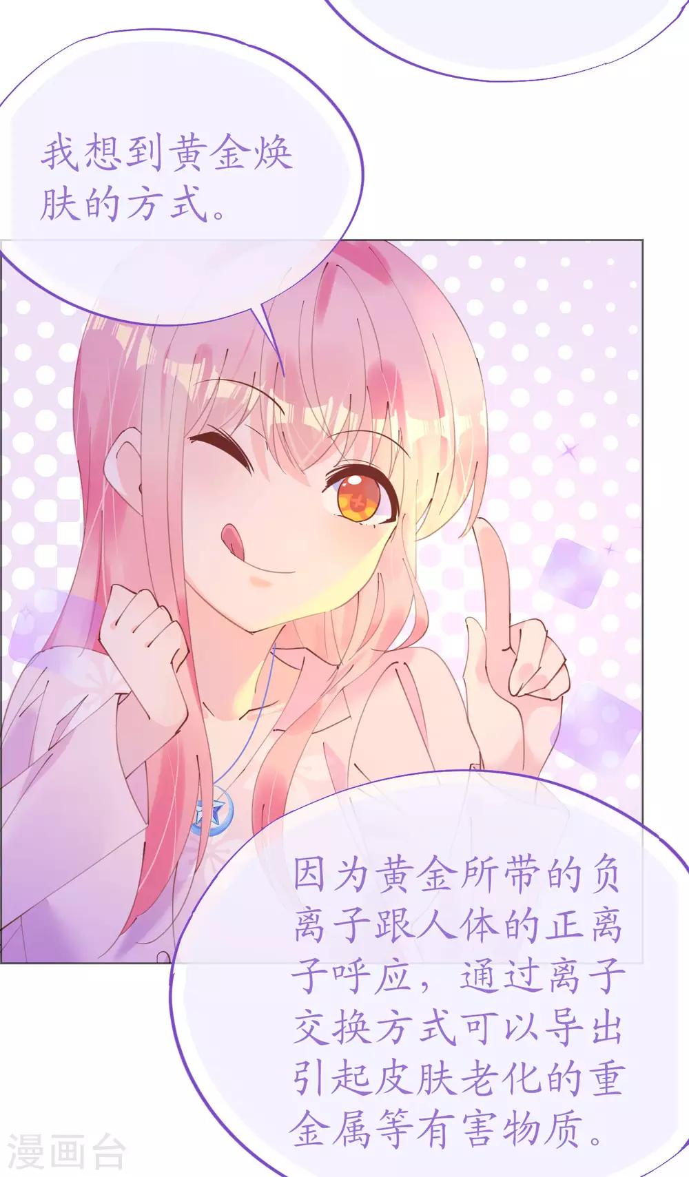 第107话 天生丽质萧寒予-第108话