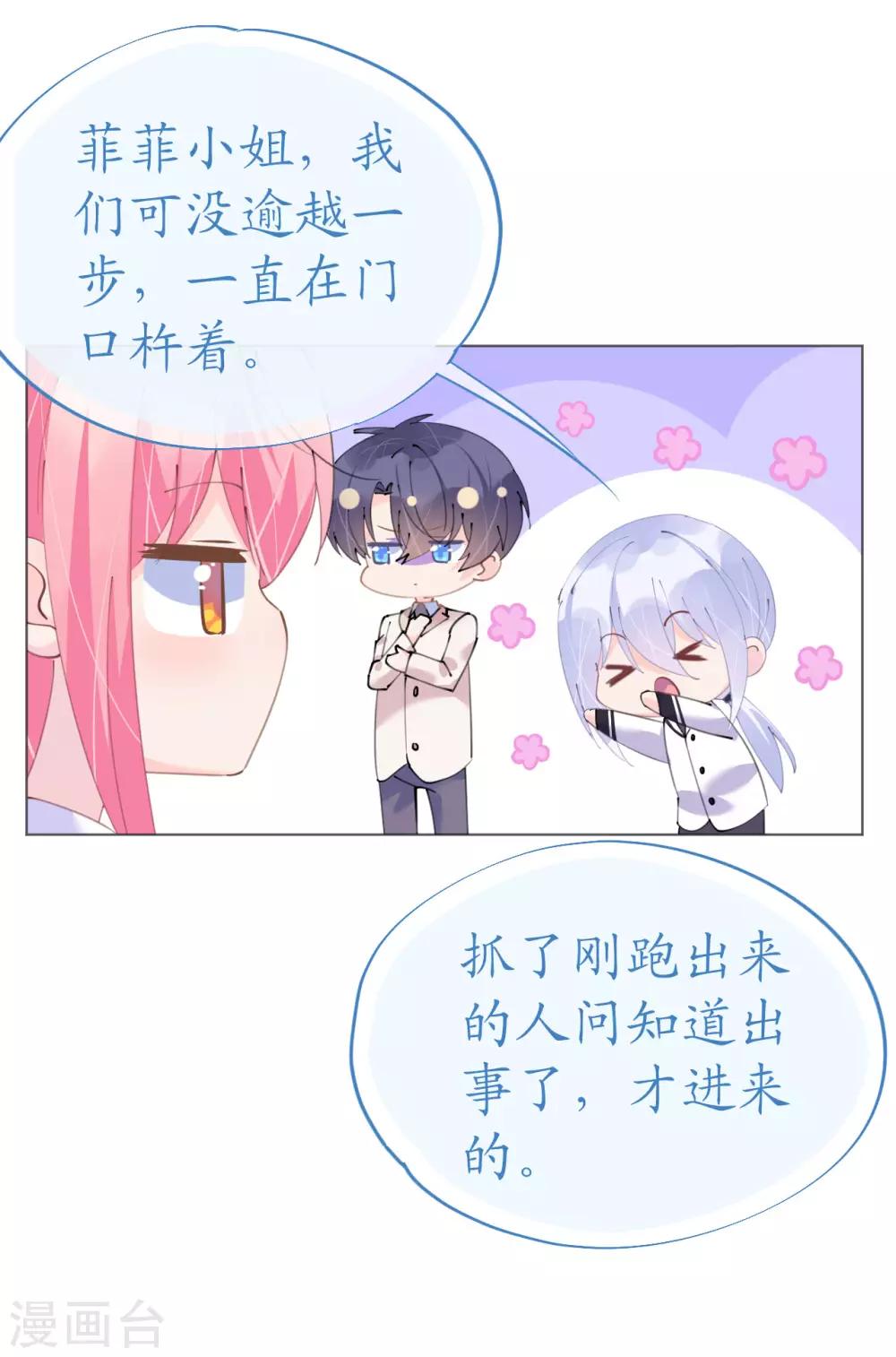第109话 夫妻博弈-第110话