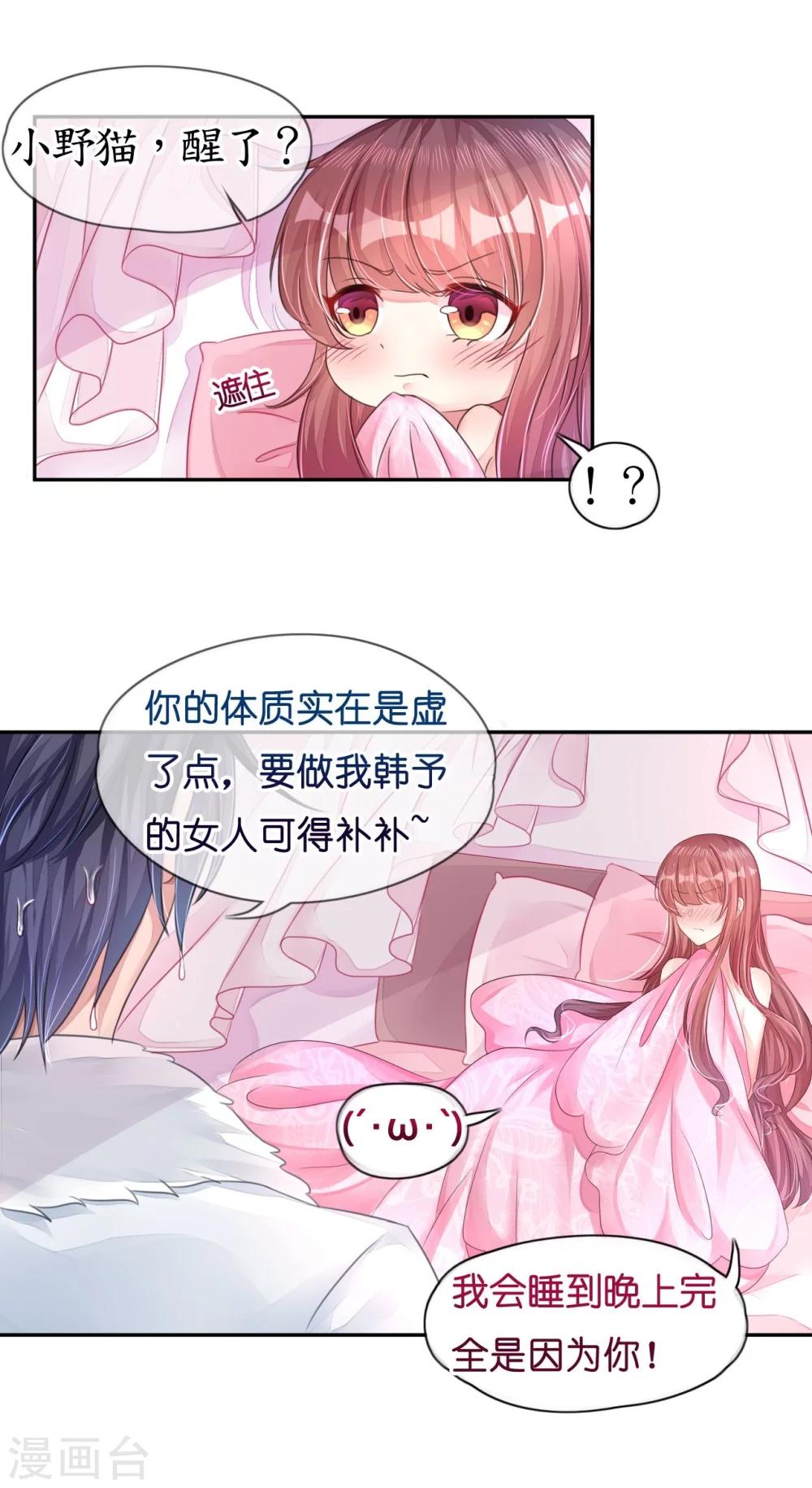 第12话 霸气侧露的姿势-第12话