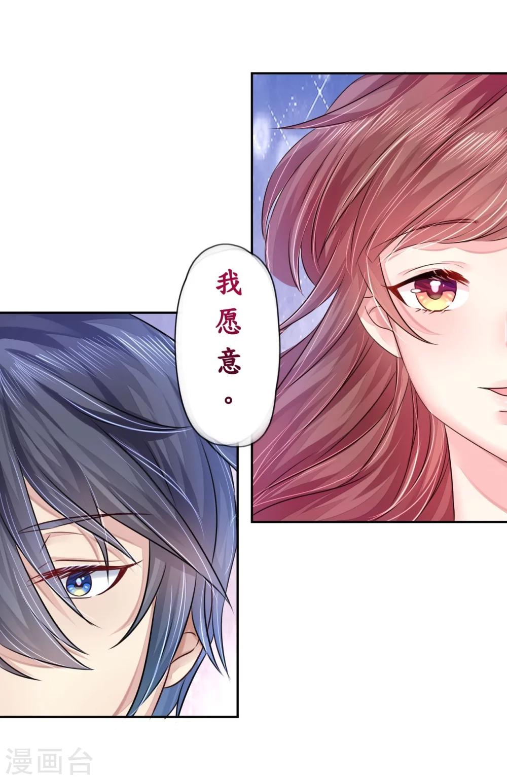 第12话 霸气侧露的姿势-第12话