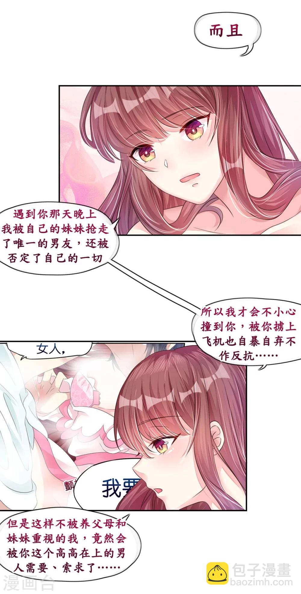 第12话 霸气侧露的姿势-第12话