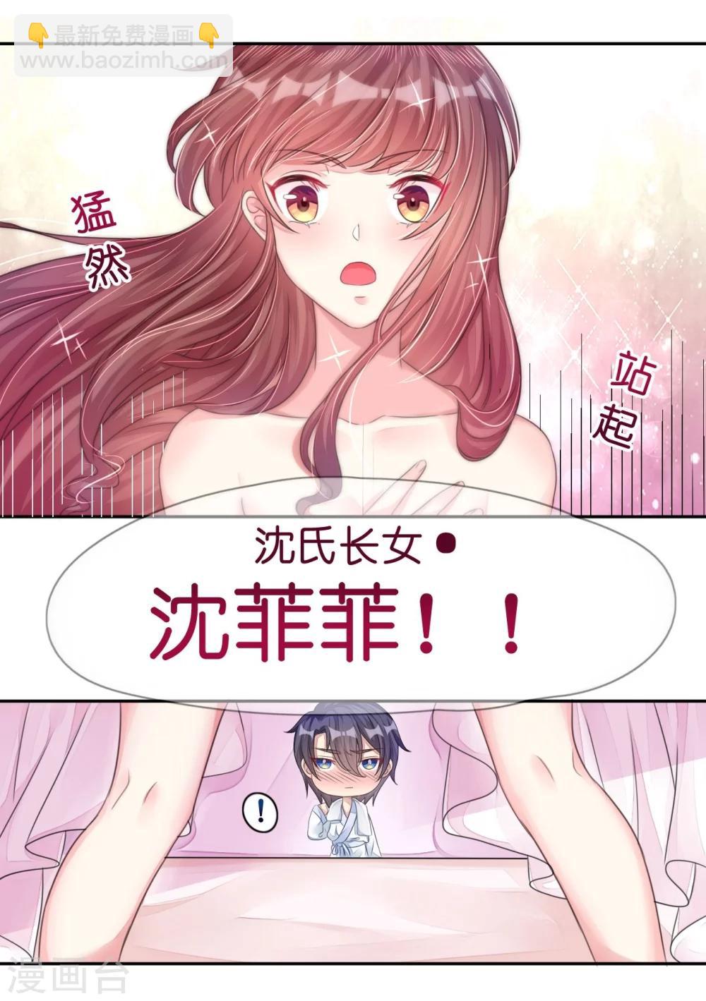 第12话 霸气侧露的姿势-第12话