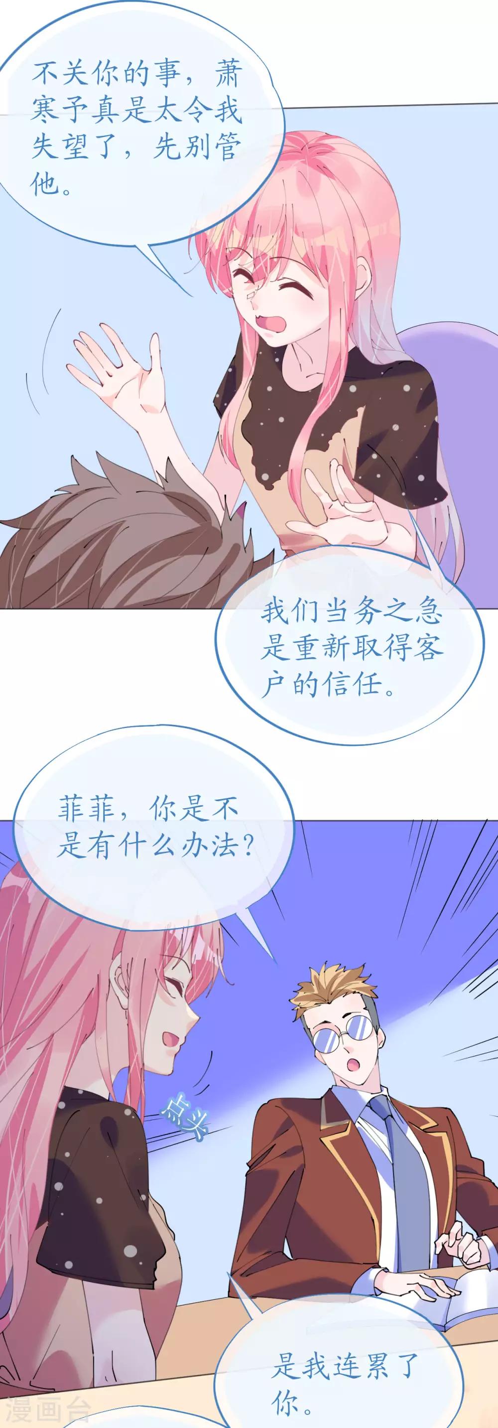 第111话 好色小野猫-第112话
