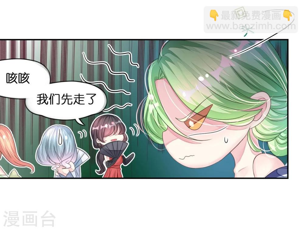 第14话 舞会焦点惹人妒-第14话