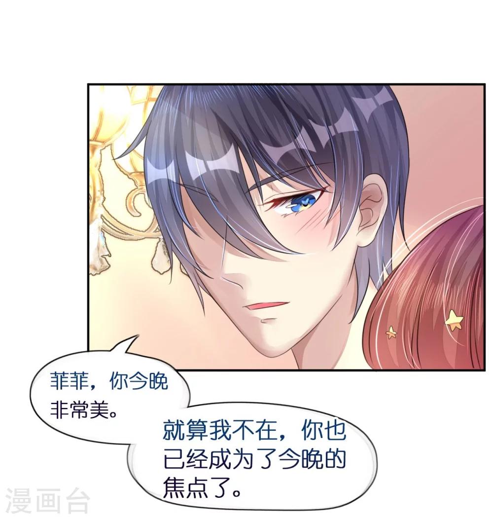 第14话 舞会焦点惹人妒-第14话