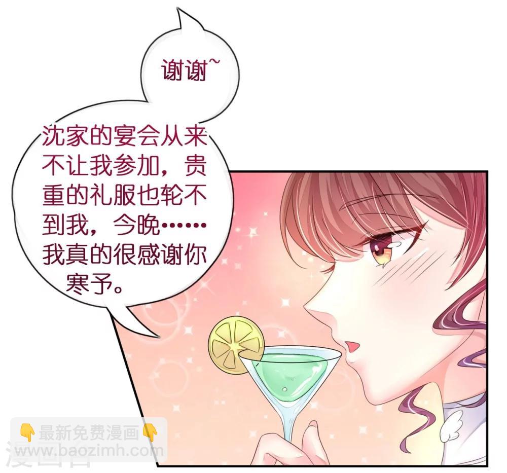 第14话 舞会焦点惹人妒-第14话