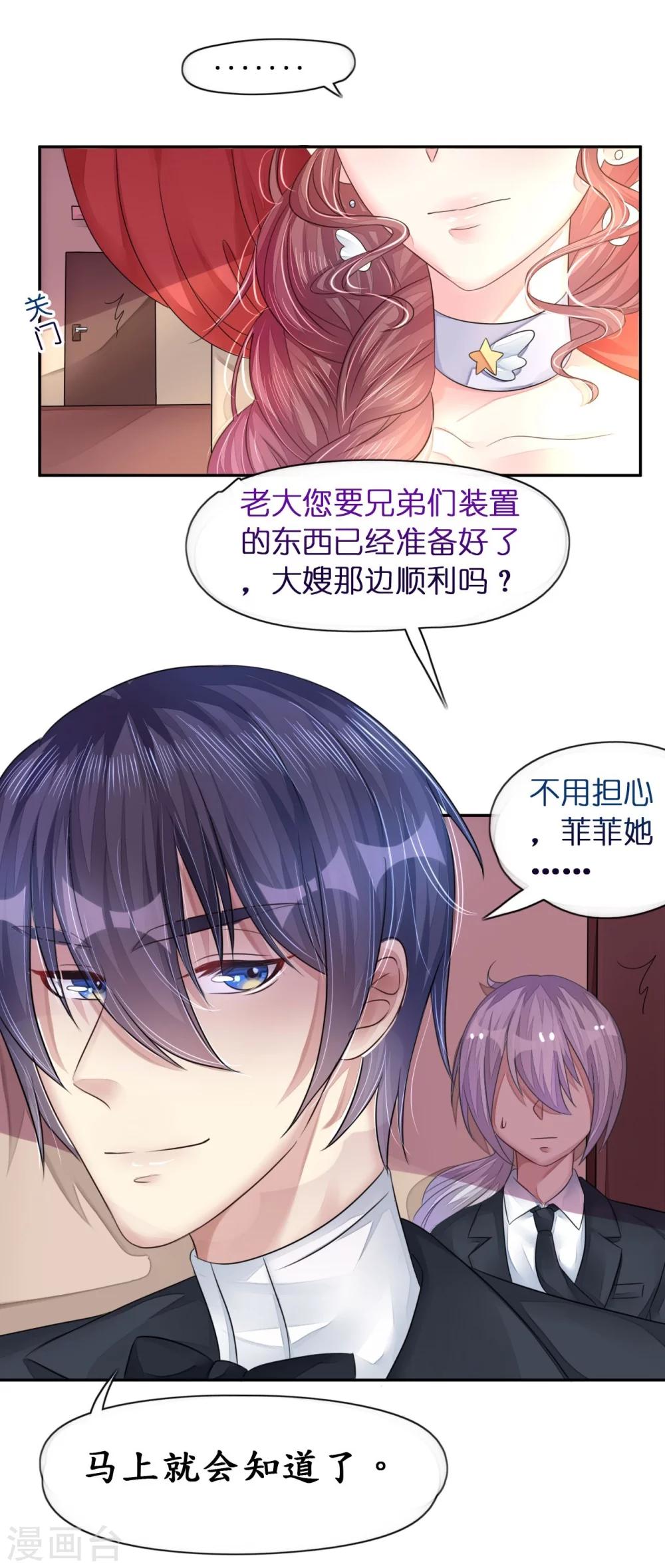 第14话 舞会焦点惹人妒-第14话