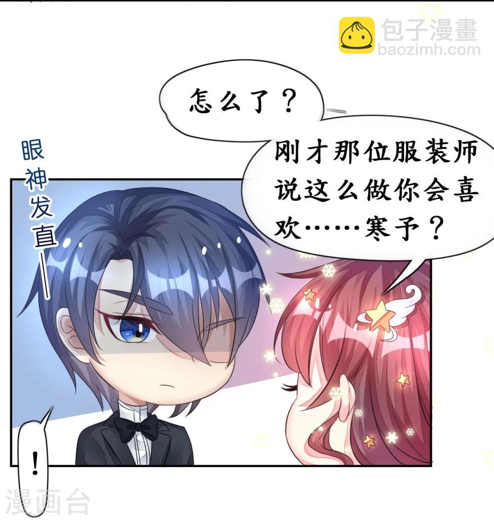第14话 舞会焦点惹人妒-第14话