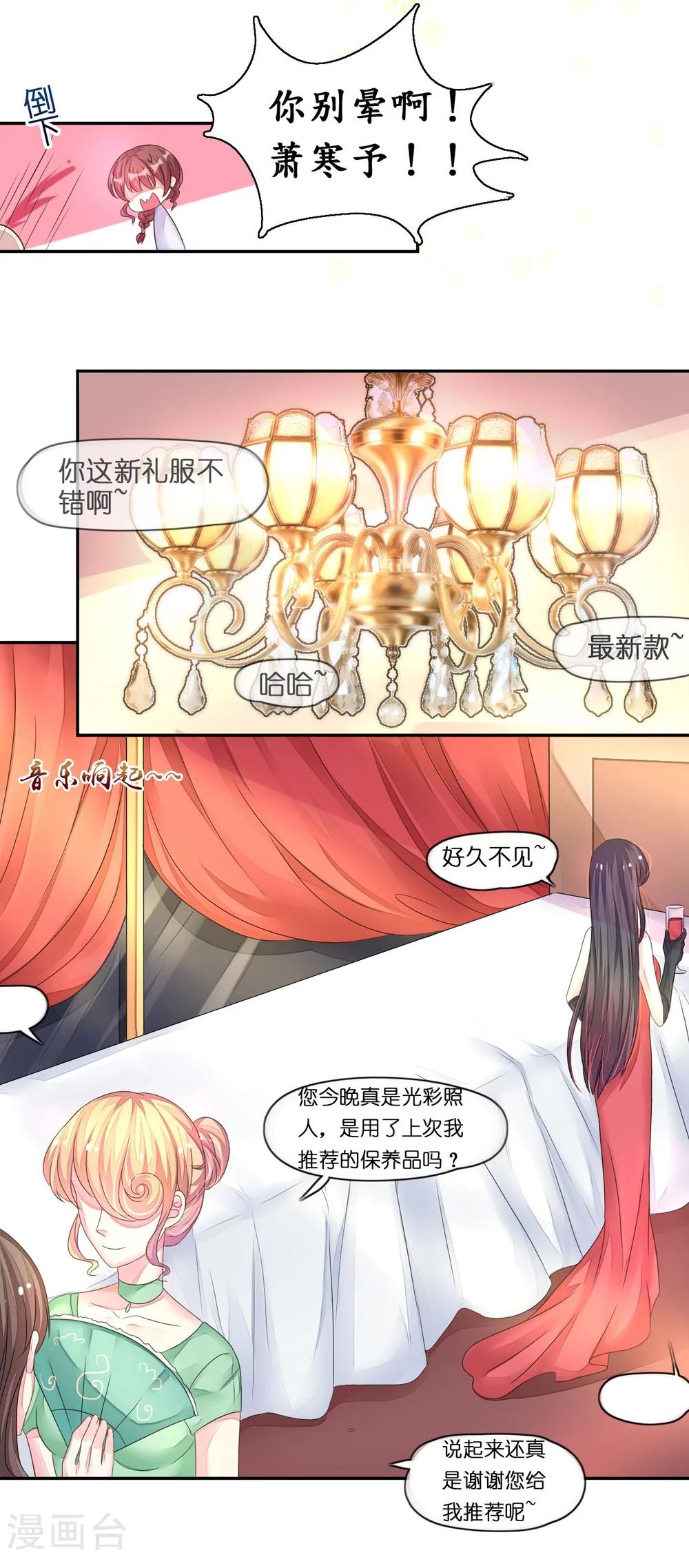 第14话 舞会焦点惹人妒-第14话